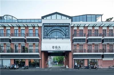 上海老码头改造项目