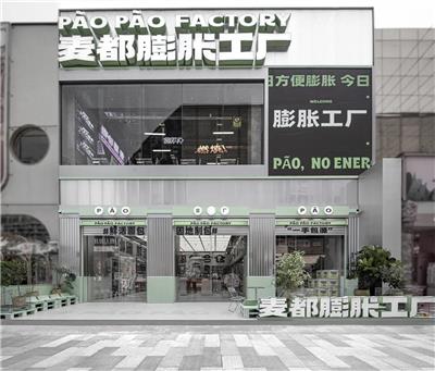 麦都膨胀工厂｜PaoPao Factory