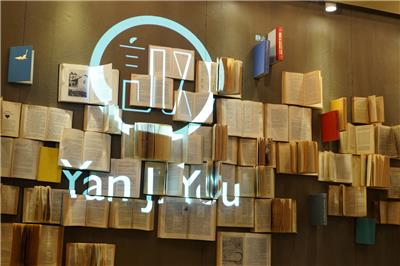 言几又 · 北京中关村店