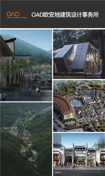 OAD欧安地建筑设计事务所