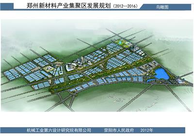 郑州市新材料产业园区 / 机械工业第六设计研究院