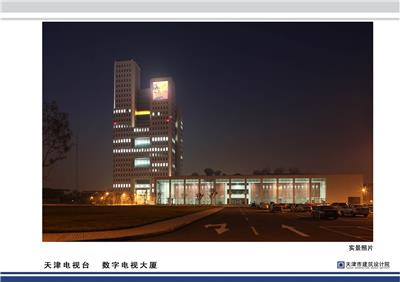 天津电视台数字电视大厦