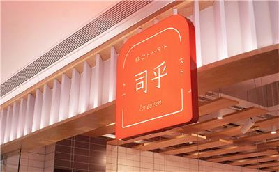 司乎日式鲜吐司 丨ABD品牌策略设计